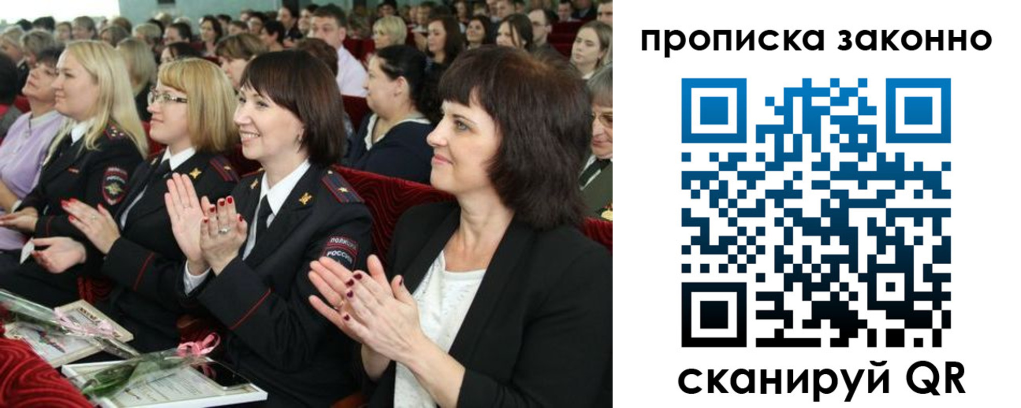 прописка паспорт в Фрязино