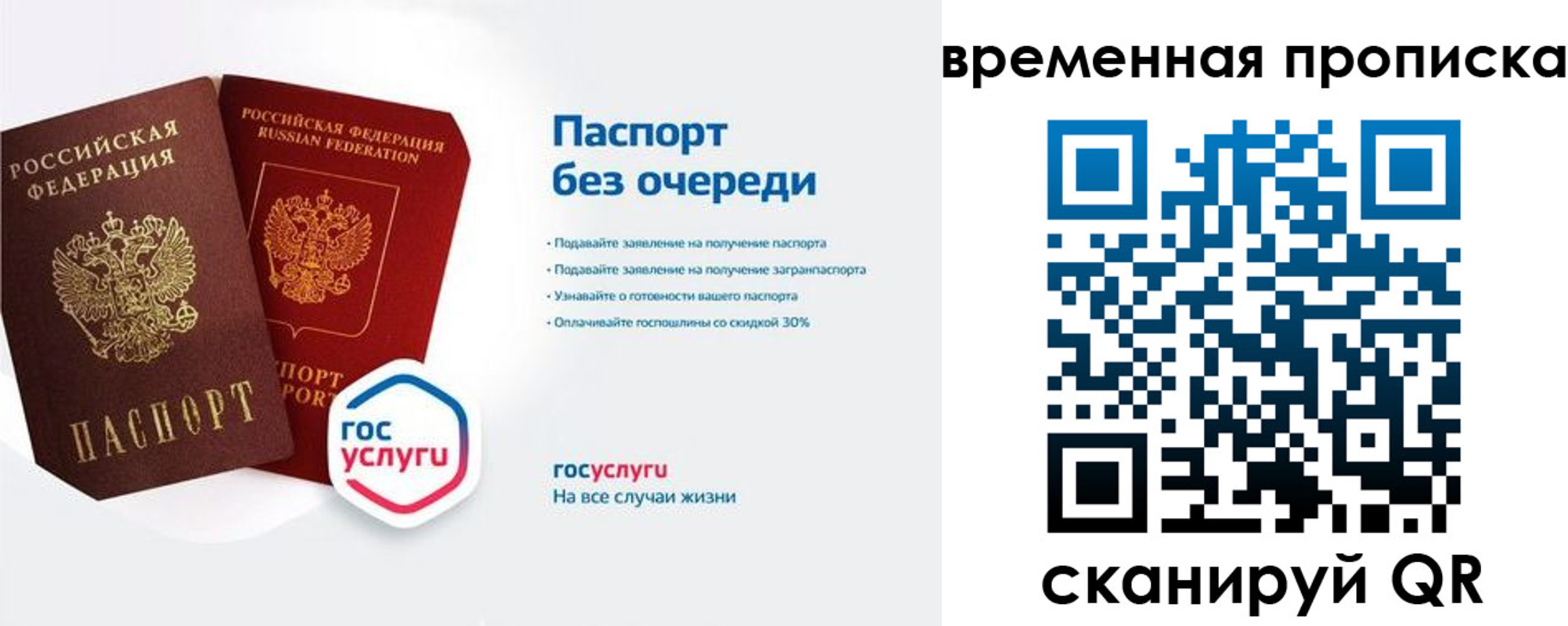 прописка штамп в Фрязино