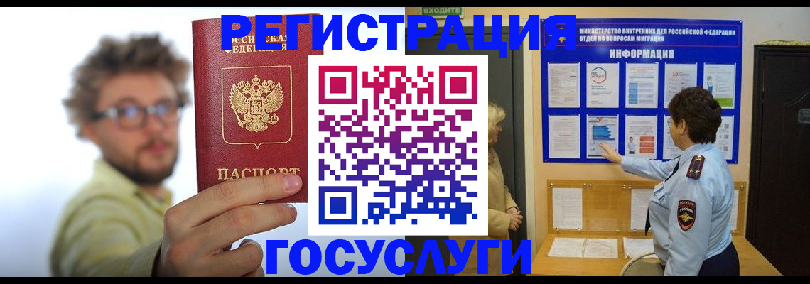 временная регистрация собственник в Фрязино