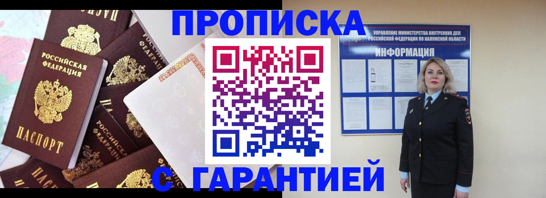 временная регистрация адрес в Фрязино