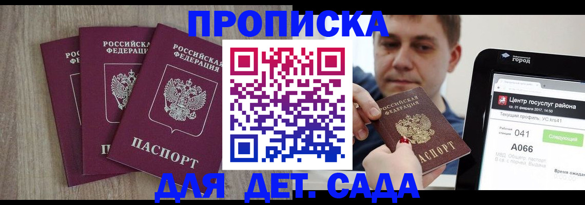 временная регистрация 2025 в Фрязино