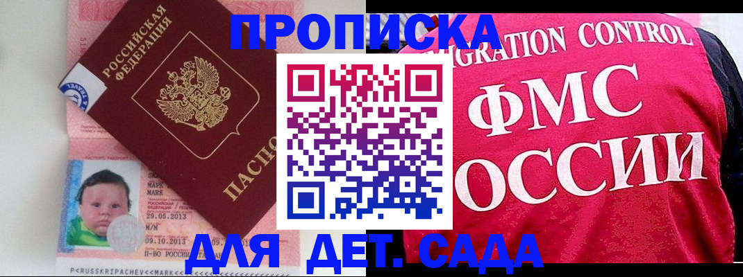 временная регистрация собственник в Фрязино