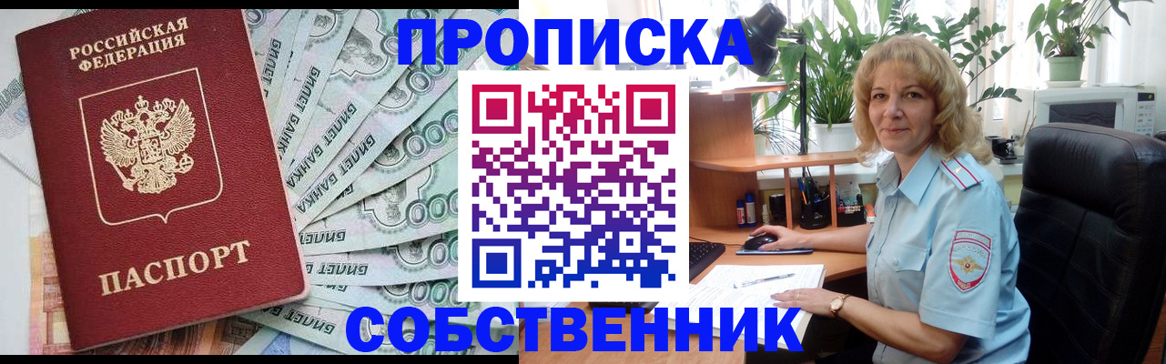 найти адрес прописки в Фрязино