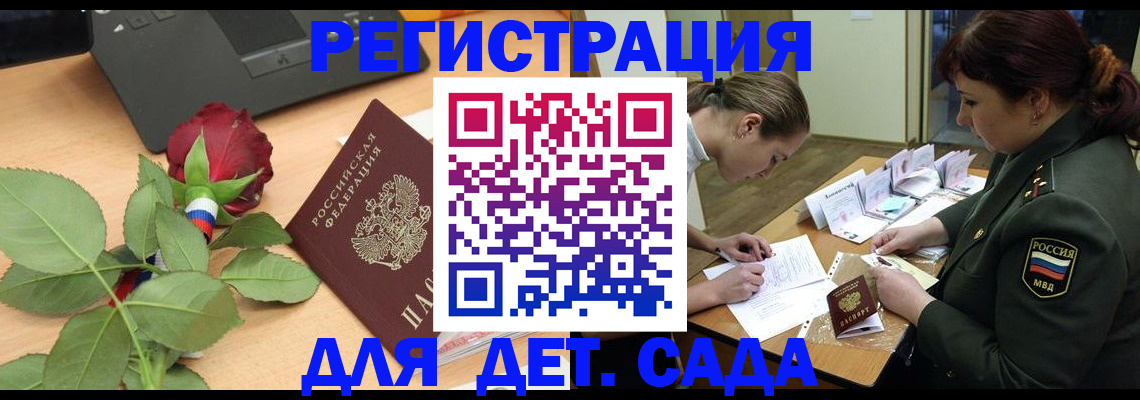 временная регистрация адрес в Фрязино